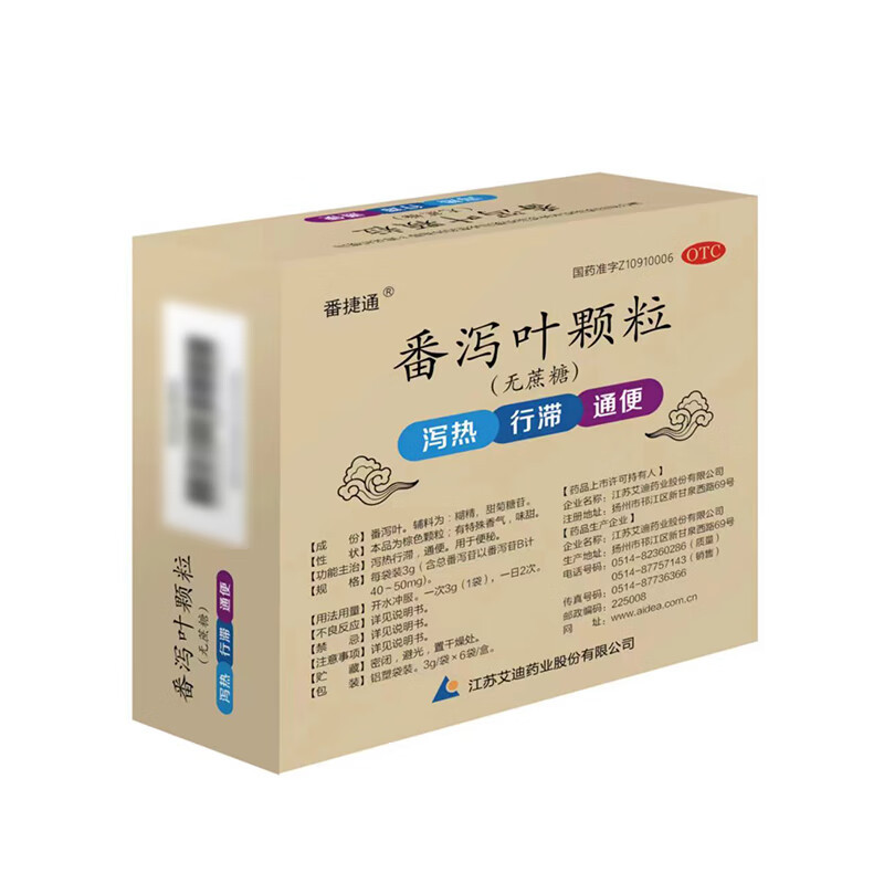Drugs - Pantethon Senna Granules 3g*6 sachets (Sucrose-free) for constipation treatment