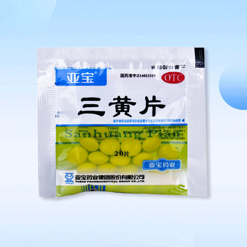 Drugs - Yabao Sanhuang Tablets 20 tablets for constipation treatment