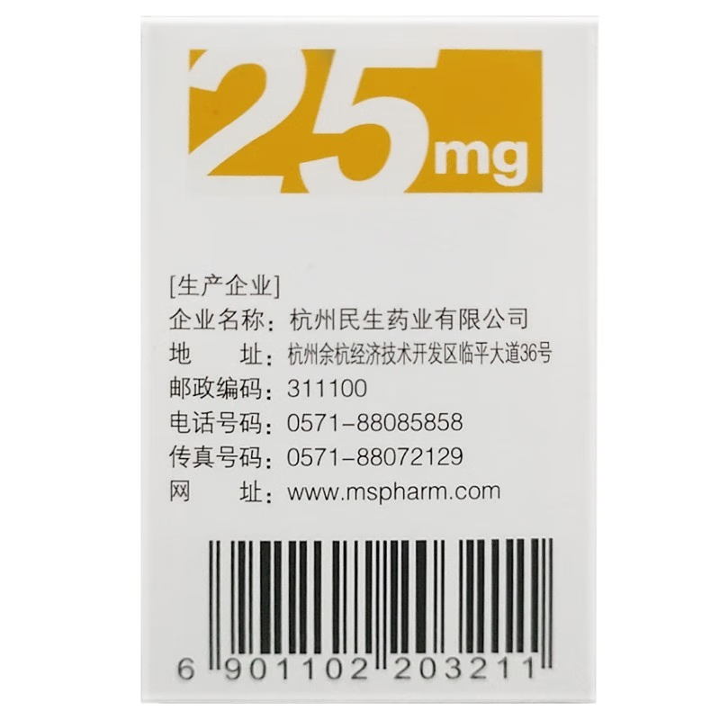 Drugs - [Minsheng] Furadithiamine Tablets 25mg*100 tablets/box For foot odour, indigestion