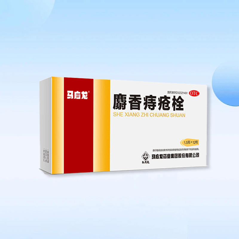 Drugs  - Ma Ying Long Musk Haemorrhoid Suppository 1.5g*12 capsules/box for Haemorrhoid Treatment