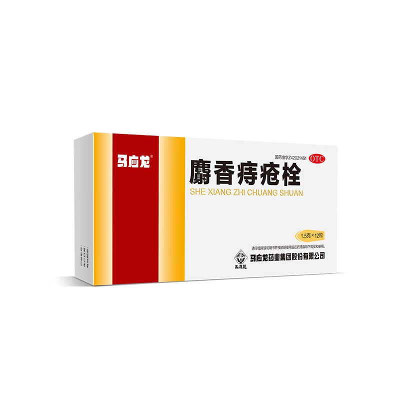 Drugs  - Ma Ying Long Musk Haemorrhoid Suppository 1.5g*12 capsules/box for Haemorrhoid Treatment