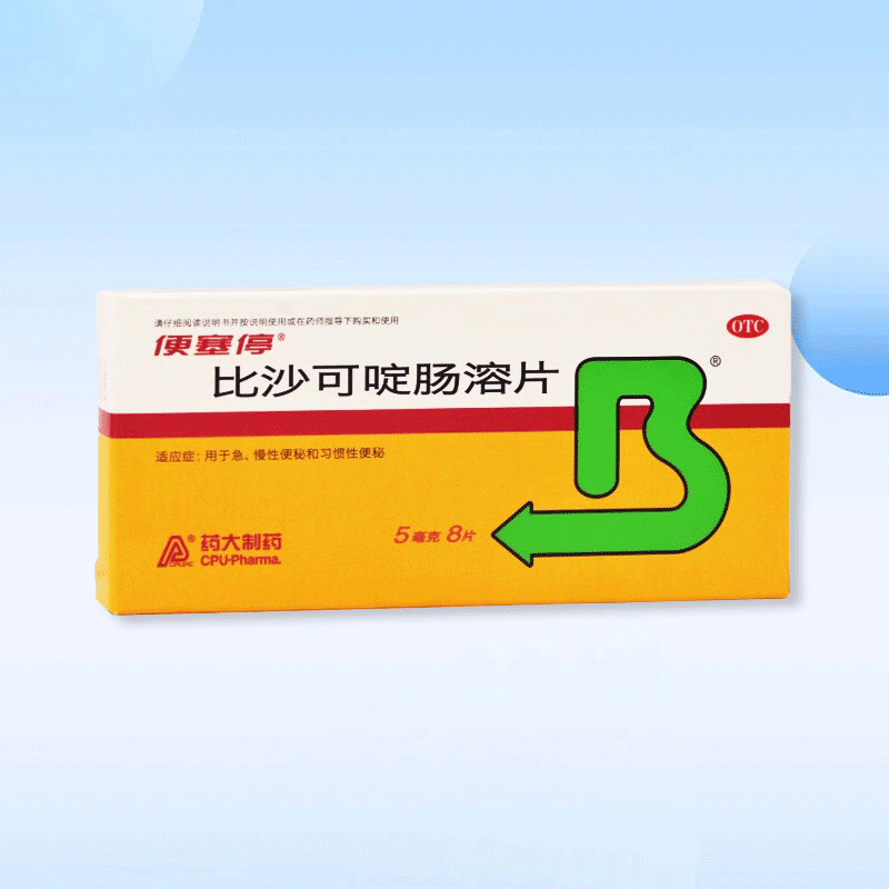 Drugs - Pessaries Bisacodyl enteric-coated tablets 5mg*8 tablets for constipation treatment