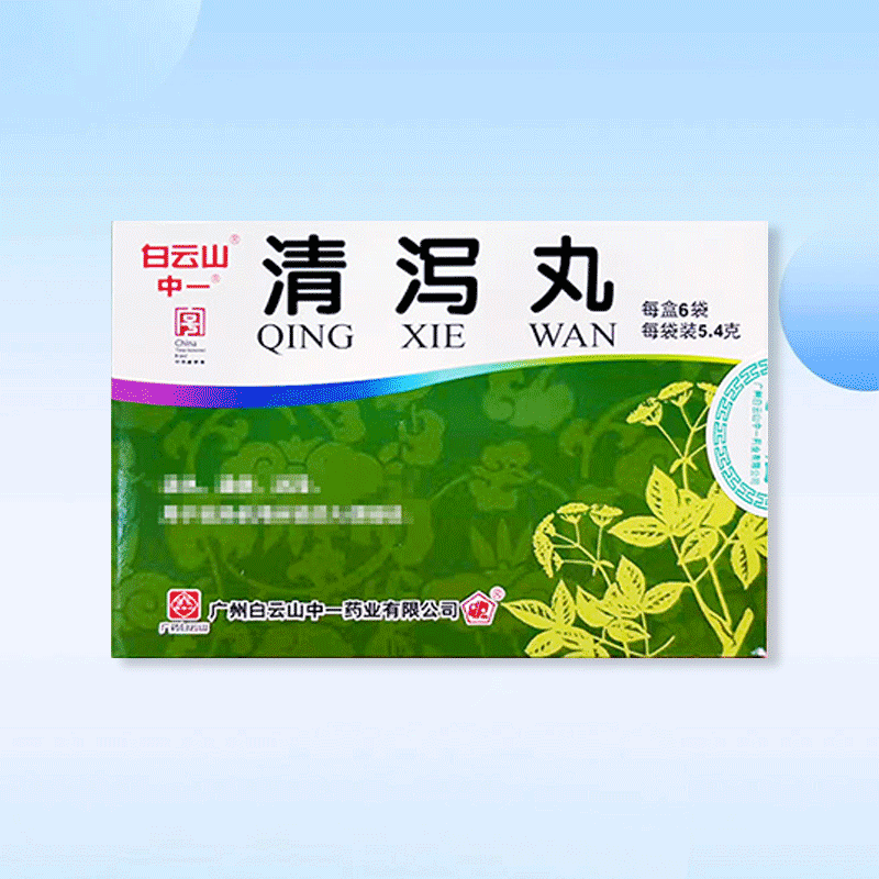 Drugs -[Baiyunshan] Qingliu Pill 5.4g*6bags/box for constipation treatment