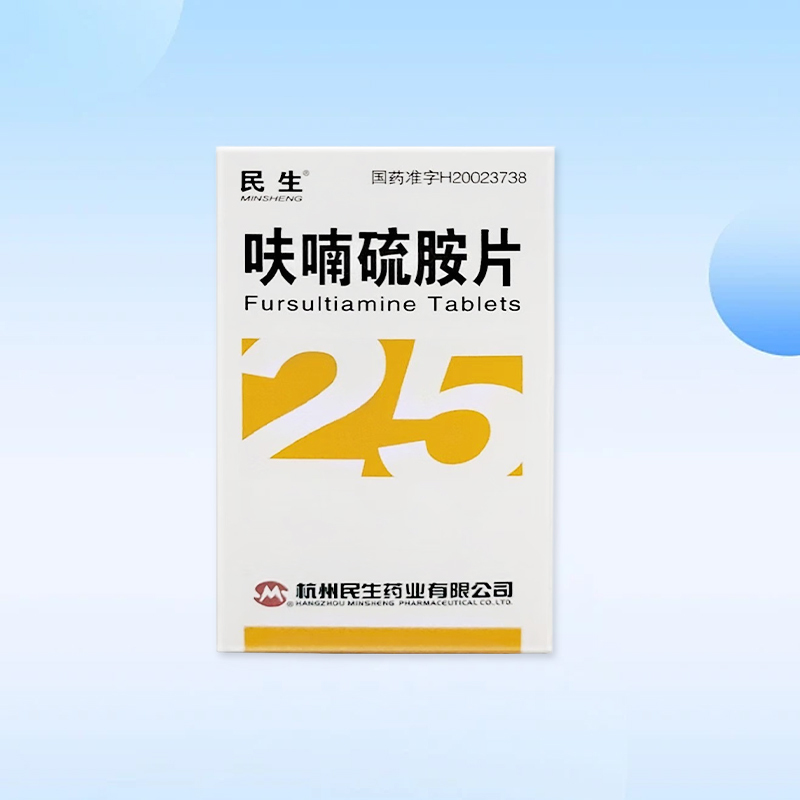 Drugs - [Minsheng] Furadithiamine Tablets 25mg*100 tablets/box For foot odour, indigestion