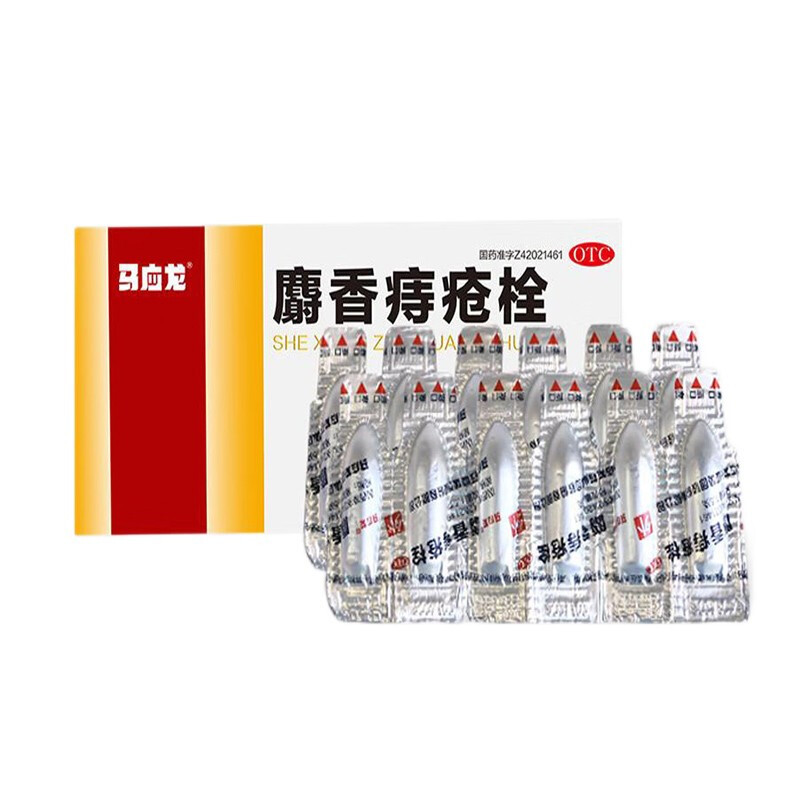 Drugs  - Ma Ying Long Musk Haemorrhoid Suppository 1.5g*12 capsules/box for Haemorrhoid Treatment