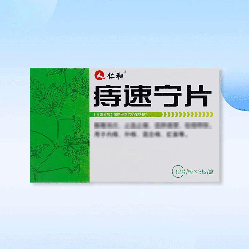 Drugs -[Renhe] Haemorrhoids Quick Ning Tablets 0.31g*36 tablets for haemorrhoid treatment