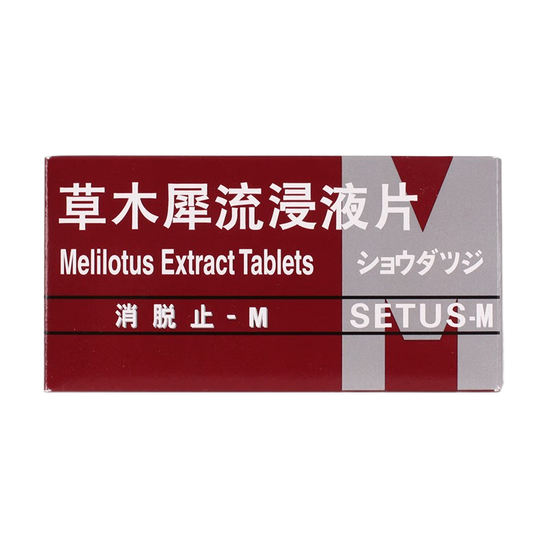 Drugs -[Antipyrine-M] Herba Epimedium Tablets 400mg: 25mg*50 tablets/box for haemorrhoid treatment
