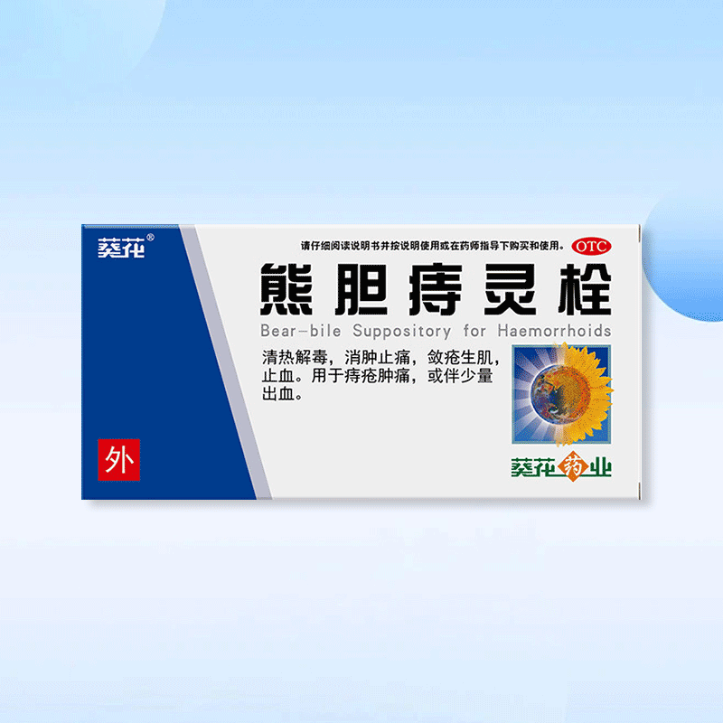 Pharmaceuticals - Sunflower Bear's Bile Haemorrhoid Suppository 2g*6 capsules for Haemorrhoid Treatment