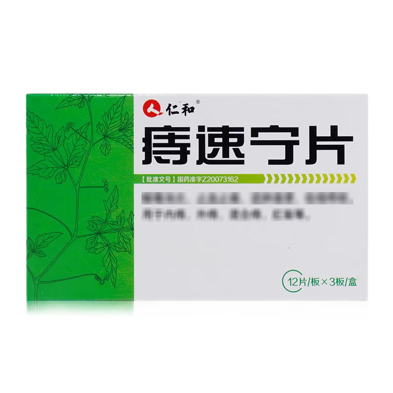 Drugs -[Renhe] Haemorrhoids Quick Ning Tablets 0.31g*36 tablets for haemorrhoid treatment