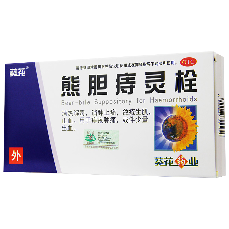 Pharmaceuticals - Sunflower Bear's Bile Haemorrhoid Suppository 2g*6 capsules for Haemorrhoid Treatment