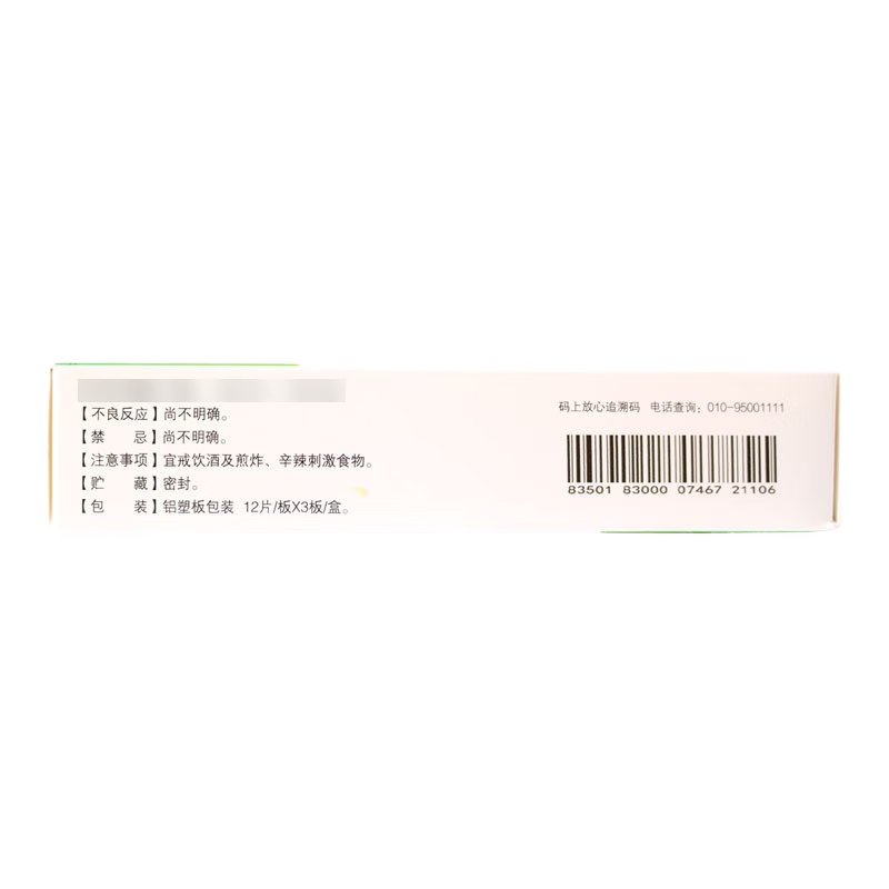 Drugs -[Renhe] Haemorrhoids Quick Ning Tablets 0.31g*36 tablets for haemorrhoid treatment