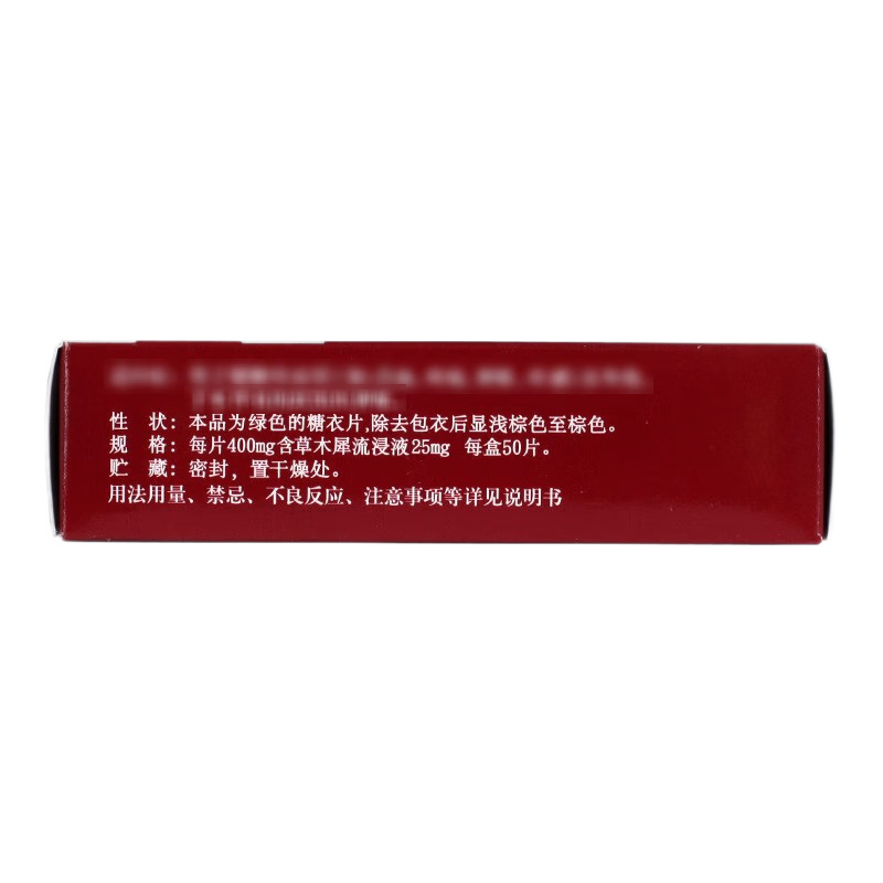 Drugs -[Antipyrine-M] Herba Epimedium Tablets 400mg: 25mg*50 tablets/box for haemorrhoid treatment