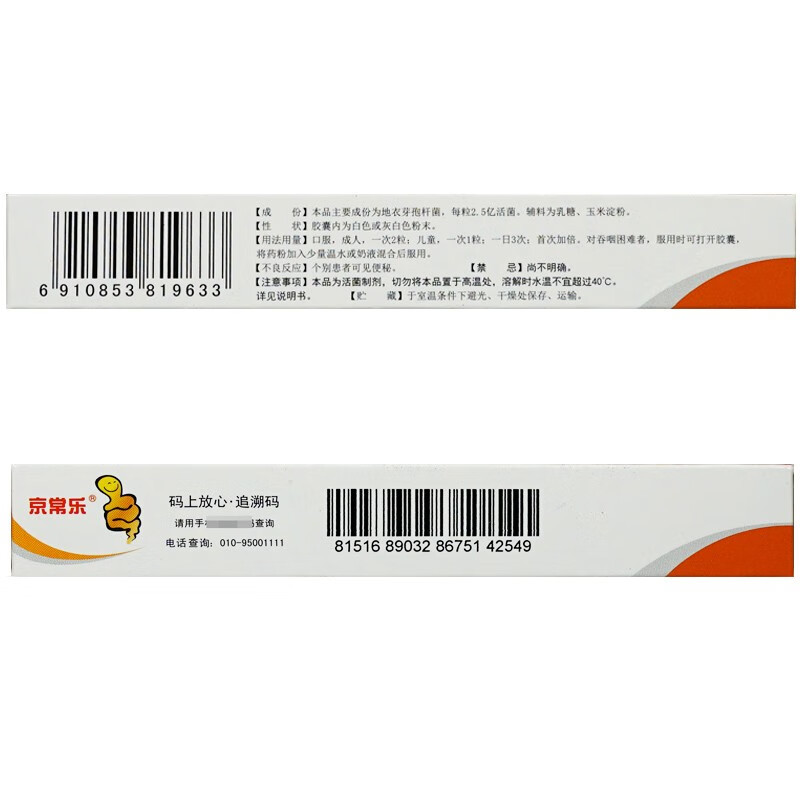 Drugs -King Chang Lok Bacillus licheniformis Live Bacteria Capsules 0.25g*24 capsules/box for gastrointestinal regimen treatment
