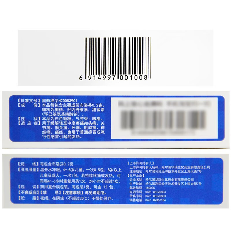 Drugs -Sunflower Kangbao Ibuprofen Granules 0.2g*12 sachets for children with cold and fever