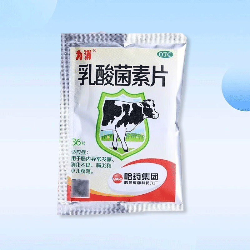 Pharmaceuticals - For elimination Lactobacillus tablets 0.4g*36 tablets , for gastrointestinal regulation