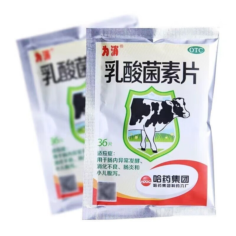Pharmaceuticals - For elimination Lactobacillus tablets 0.4g*36 tablets , for gastrointestinal regulation