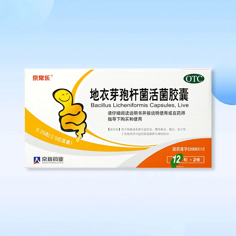 Drugs -King Chang Lok Bacillus licheniformis Live Bacteria Capsules 0.25g*24 capsules/box for gastrointestinal regimen treatment