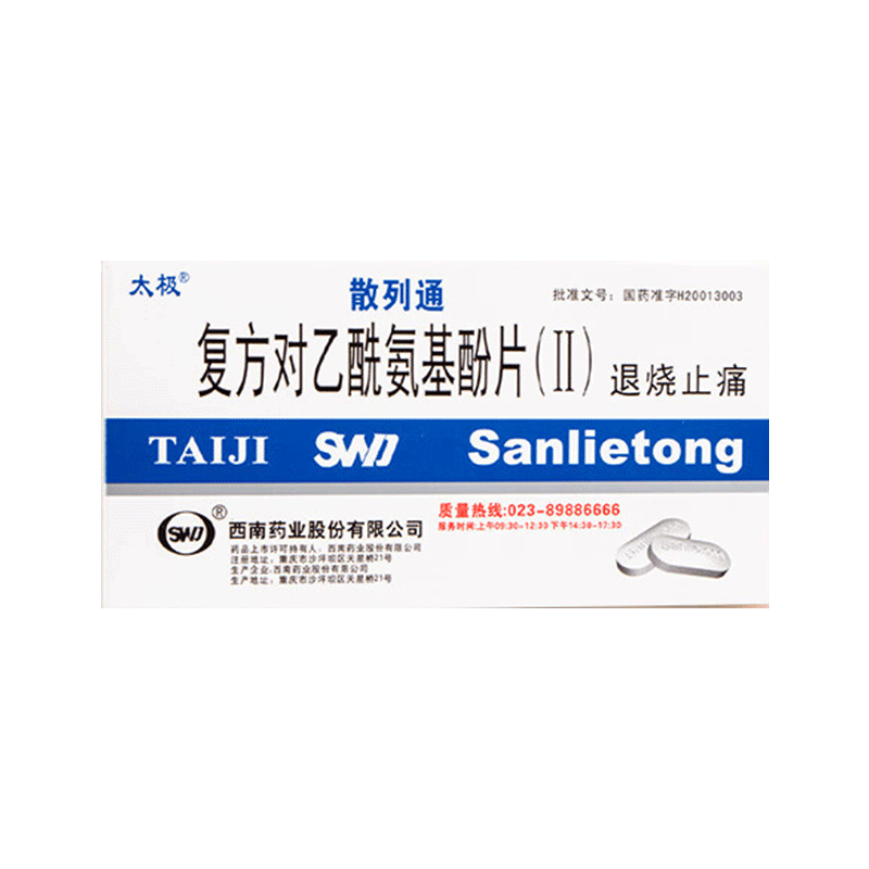 Drugs - Taiji Sanlitun Compound Acetaminophen Tablets (II) 10 tablets/box for children with cold and fever