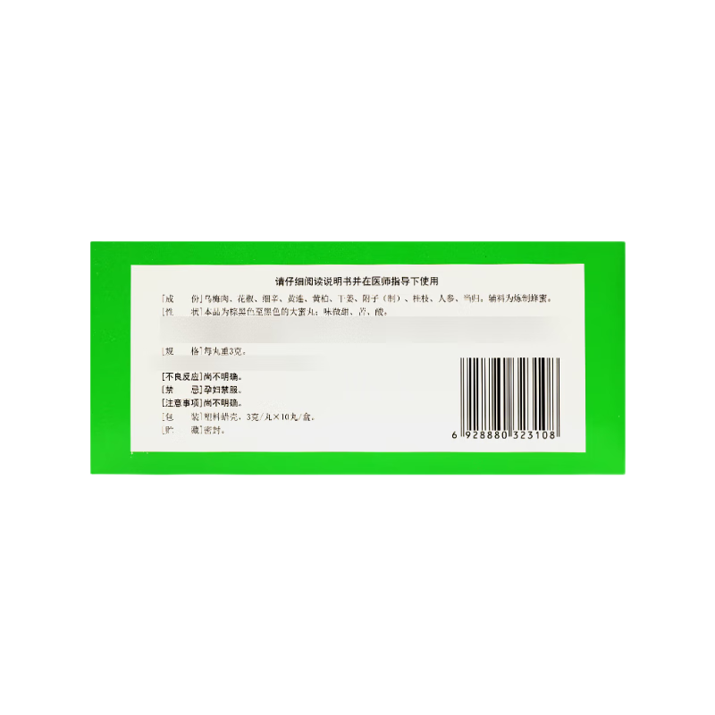 Drugs - [Teng Pharmaceutical] Umei Pills 3g*10 pills/box for Deworming Treatment