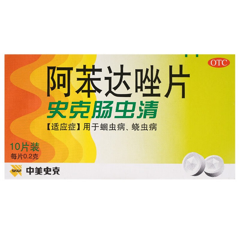 Drugs - SCHICK Enterococci Albendazole Tablets 0.2g*10 tablets for deworming treatment