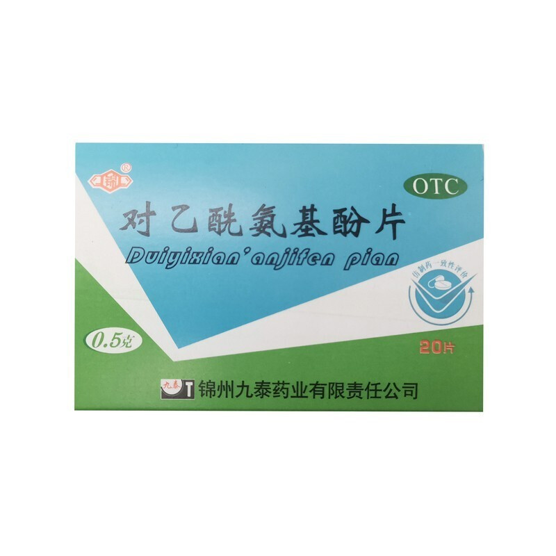 Drugs - Jiutai Acetaminophen Tablets 0.5g*20 tablets for children with cold and fever