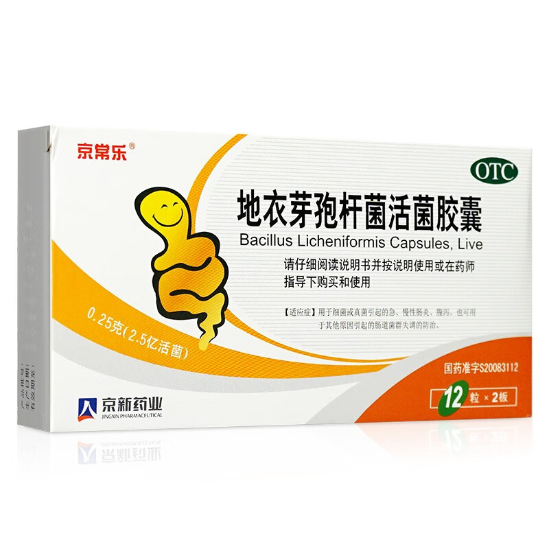 Drugs -King Chang Lok Bacillus licheniformis Live Bacteria Capsules 0.25g*24 capsules/box for gastrointestinal regimen treatment