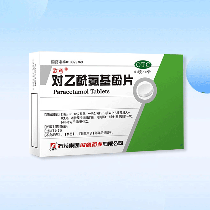 Drugs - Ouyi Acetaminophen Tablets 0.5g*12 tablets for children's cold and fever treatment