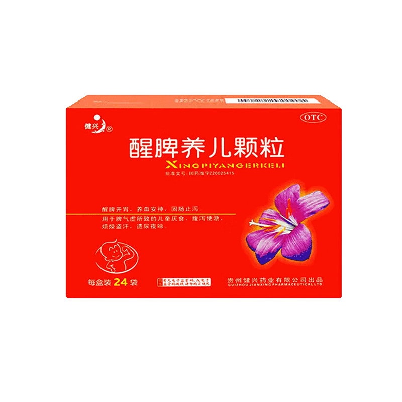 Drugs -Jianxing 醒脾养儿颗粒 2g*24bags, for children's appetiser and digestion