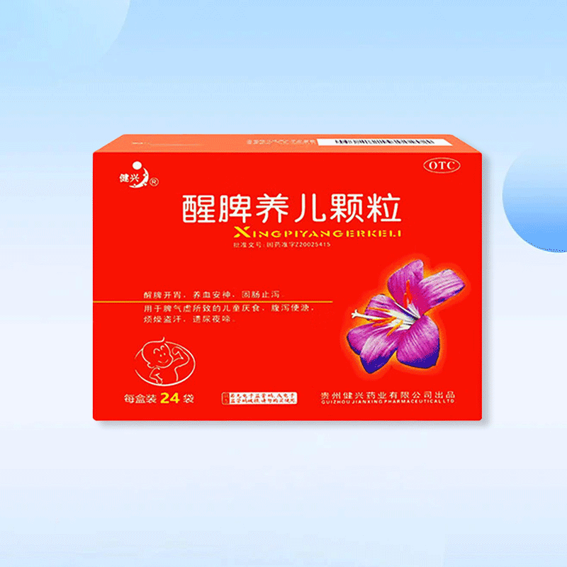 Drugs -Jianxing 醒脾养儿颗粒 2g*24bags, for children's appetiser and digestion