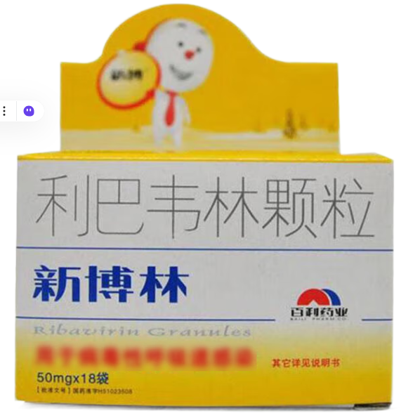 [新博林] 利巴韦林颗粒 50mg*18袋/盒 1盒装