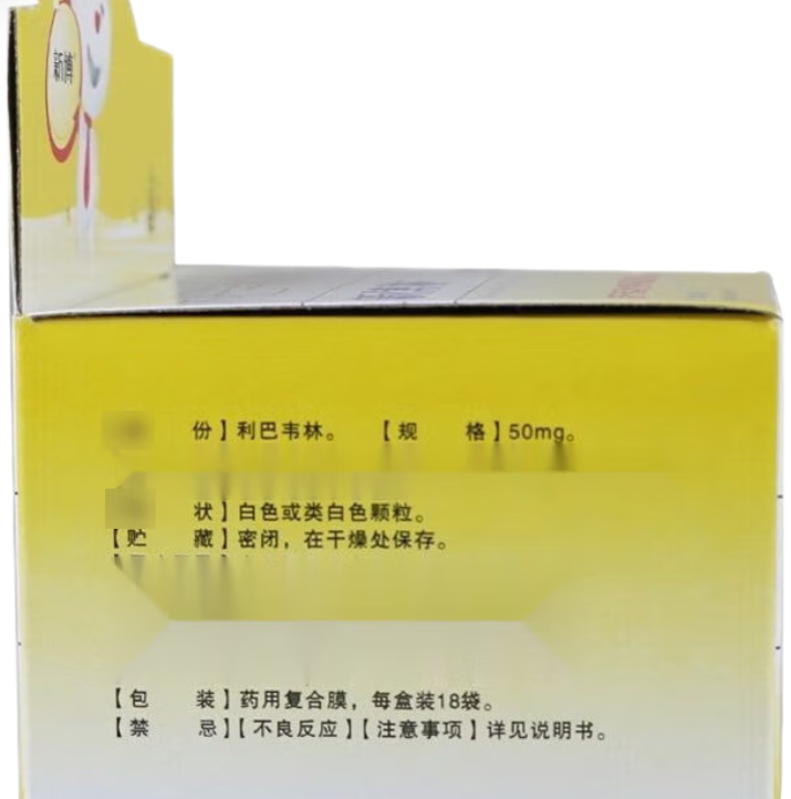 [新博林] 利巴韦林颗粒 50mg*18袋/盒 1盒装