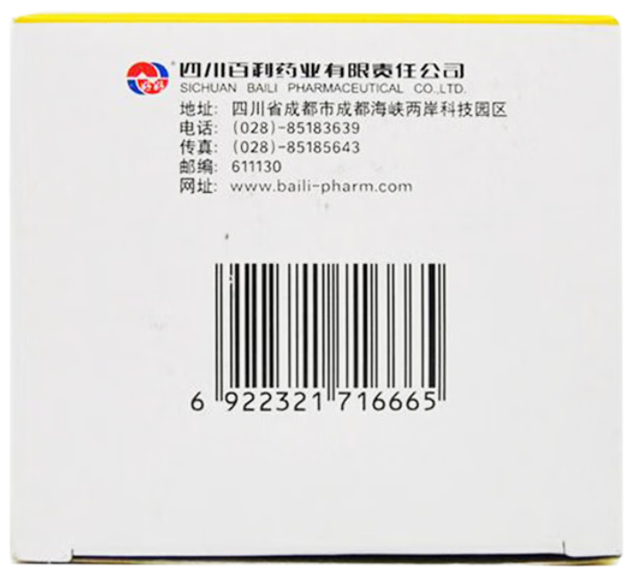 [新博林] 利巴韦林颗粒 50mg*18袋/盒 1盒装
