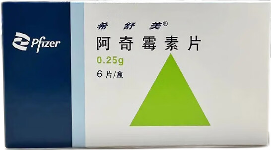 [希舒美] 阿奇霉素片0.25g*6片/盒