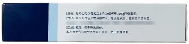 [希舒美] 阿奇霉素片0.25g*6片/盒
