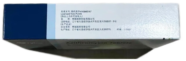 [希舒美] 阿奇霉素片0.25g*6片/盒