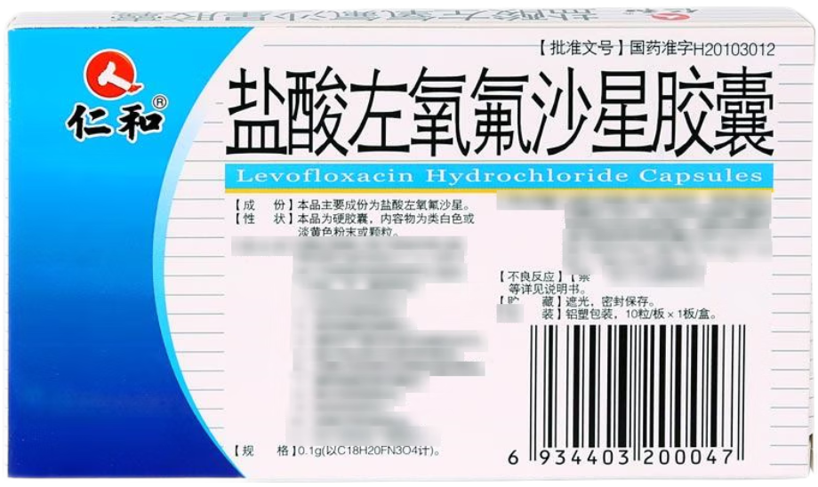 [仁和] 盐酸左氧氟沙星胶囊 0.1g*10粒/盒