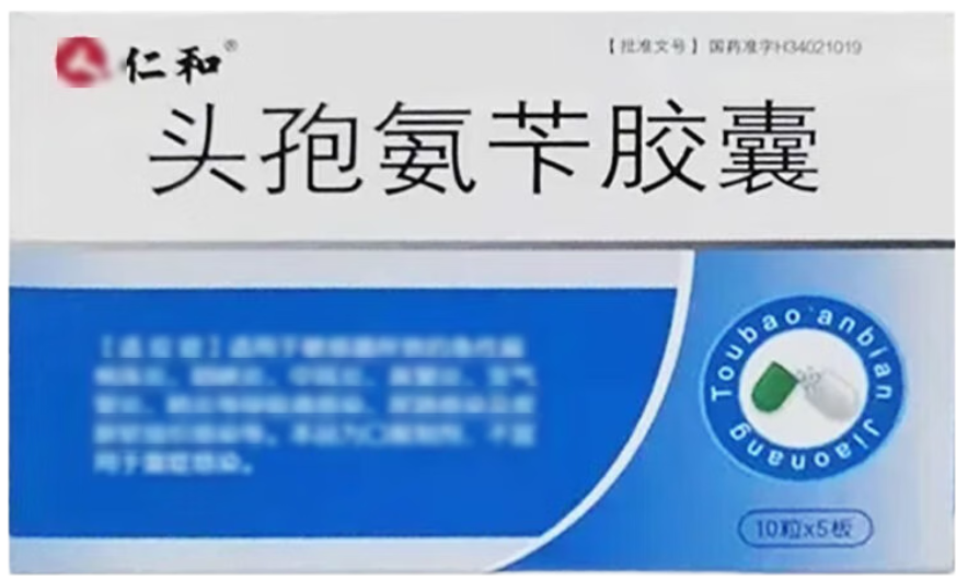 [仁和] 头孢氨苄胶囊 0.125g*50粒/盒