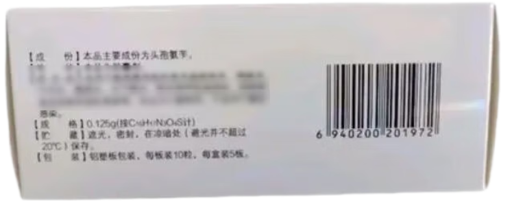 [仁和] 头孢氨苄胶囊 0.125g*50粒/盒