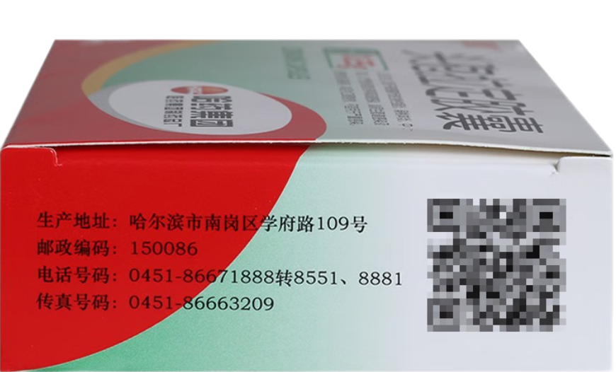 [哈药] 头孢拉定胶囊 0.25g*24粒/盒
