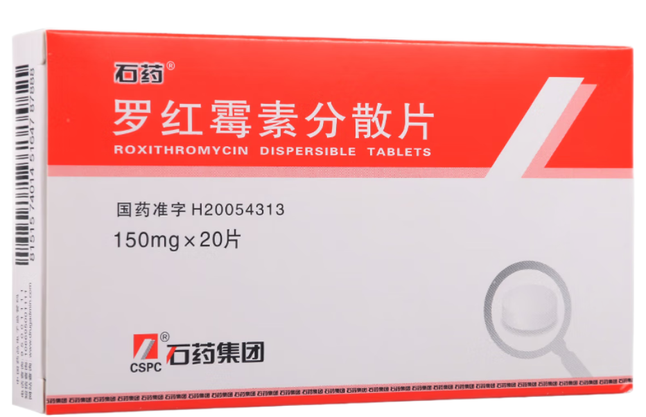 [石药] 罗红霉素分散片 0.15g*20片/盒