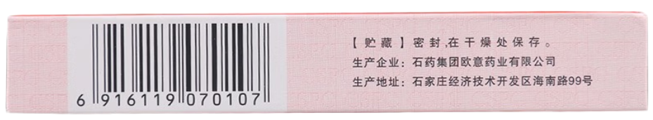 [石药] 罗红霉素分散片 0.15g*20片/盒