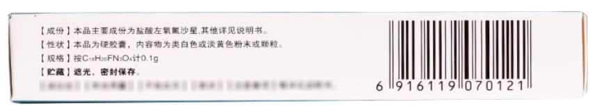 [石药] 盐酸左氧氟沙星胶囊 0.1g*24粒/盒