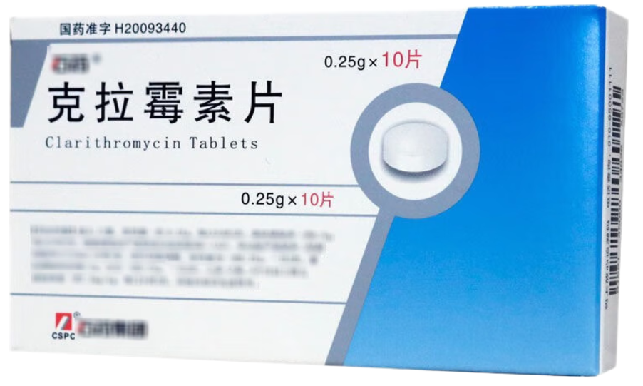 [石药] 克拉霉素片 0.25g*10片