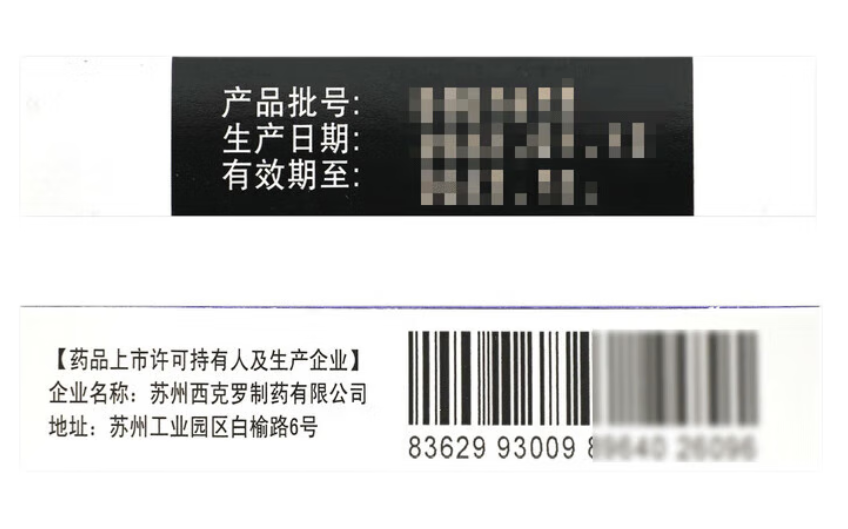 [希刻劳]头孢克洛缓释片(Ⅱ) 0.375g*4片