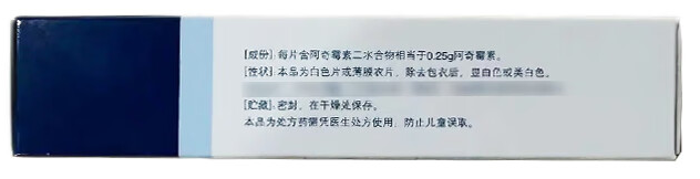 [希舒美] 阿奇霉素片0.25g*6片/盒 原研好药