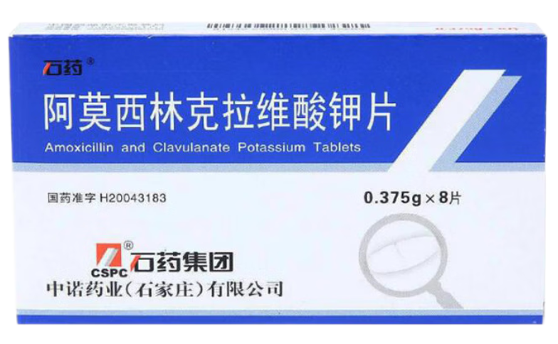 [石药] 阿莫西林克拉维酸钾片 0.375g*8片/盒