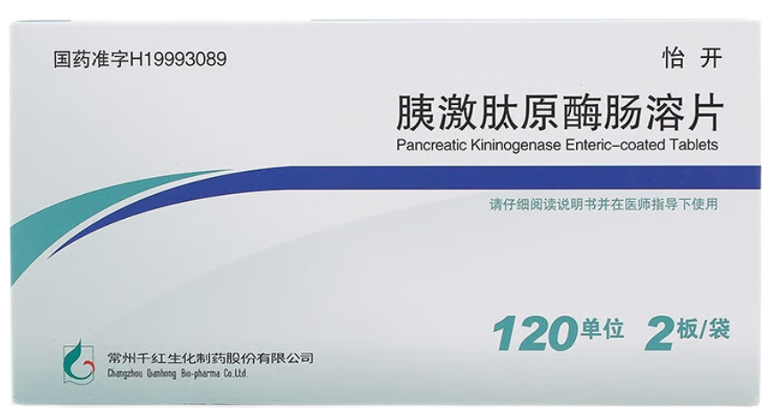 [怡开]胰激肽原酶肠溶片 120IU*24片