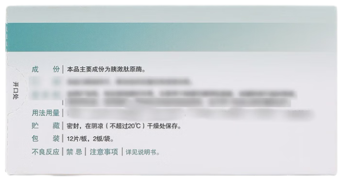 [怡开]胰激肽原酶肠溶片 120IU*24片
