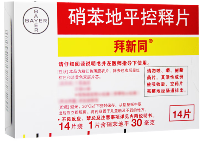 [拜新同] 硝苯地平控释片30mg*14片/盒