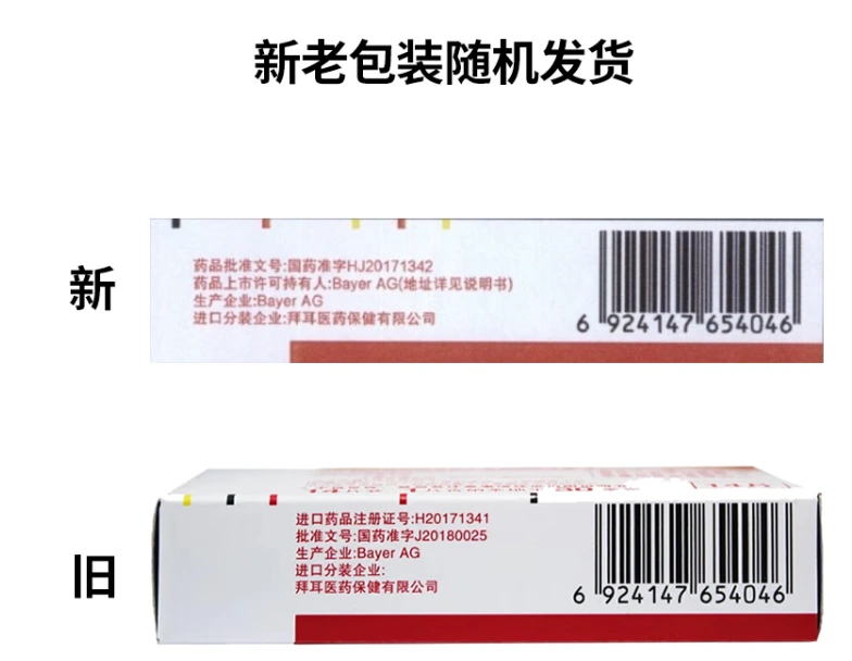 [拜新同] 硝苯地平控释片30mg*14片/盒,medicines
